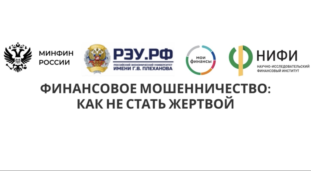 Защити свои сбережения: основы кибербезопасности для детей.