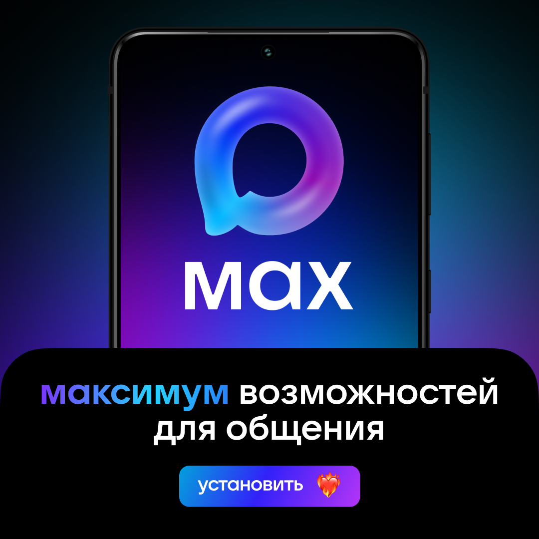 Скачать приложение.